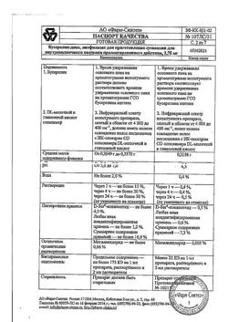 384-Сертификат Бусерелин-депо, лиофилизат д/приг суспензии для в/м введ с пролонг высвобождением 3,75 мг фл 1 шт-7