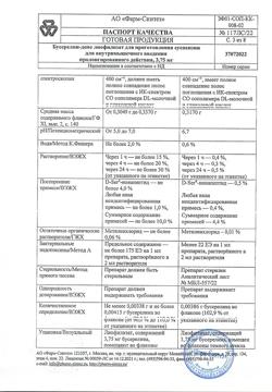 384-Сертификат Бусерелин-депо, лиофилизат д/приг суспензии для в/м введ с пролонг высвобождением 3,75 мг фл 1 шт-41