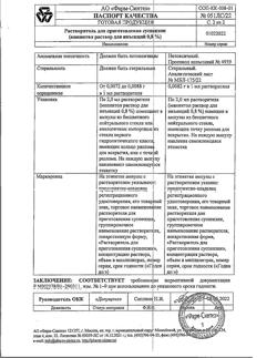 384-Сертификат Бусерелин-депо, лиофилизат д/приг суспензии для в/м введ с пролонг высвобождением 3,75 мг фл 1 шт-59