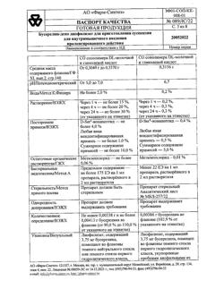 384-Сертификат Бусерелин-депо, лиофилизат д/приг суспензии для в/м введ с пролонг высвобождением 3,75 мг фл 1 шт-28
