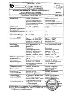 384-Сертификат Бусерелин-депо, лиофилизат д/приг суспензии для в/м введ с пролонг высвобождением 3,75 мг фл 1 шт-63