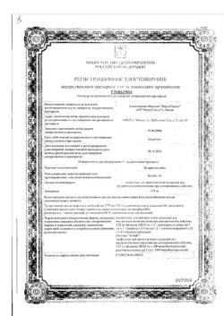 384-Сертификат Бусерелин-депо, лиофилизат д/приг суспензии для в/м введ с пролонг высвобождением 3,75 мг фл 1 шт-11