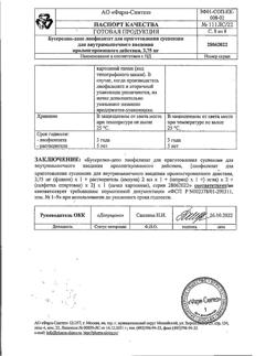 384-Сертификат Бусерелин-депо, лиофилизат д/приг суспензии для в/м введ с пролонг высвобождением 3,75 мг фл 1 шт-58
