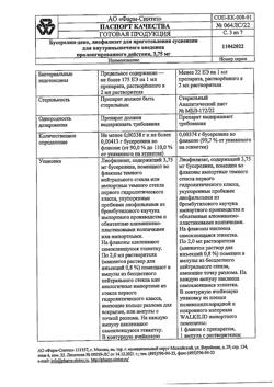 384-Сертификат Бусерелин-депо, лиофилизат д/приг суспензии для в/м введ с пролонг высвобождением 3,75 мг фл 1 шт-14