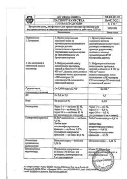 384-Сертификат Бусерелин-депо, лиофилизат д/приг суспензии для в/м введ с пролонг высвобождением 3,75 мг фл 1 шт-68