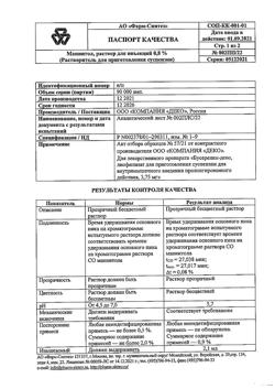 384-Сертификат Бусерелин-депо, лиофилизат д/приг суспензии для в/м введ с пролонг высвобождением 3,75 мг фл 1 шт-19