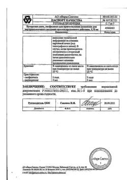 384-Сертификат Бусерелин-депо, лиофилизат д/приг суспензии для в/м введ с пролонг высвобождением 3,75 мг фл 1 шт-2