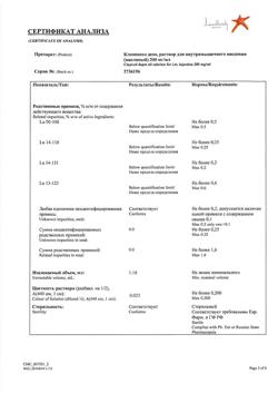 3866-Сертификат Клопиксол депо, раствор для в/м введ. 200 мг/мл 1 мл 1 шт-9