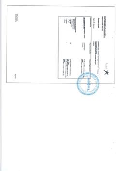 3866-Сертификат Клопиксол депо, раствор для в/м введ. 200 мг/мл 1 мл 1 шт-5