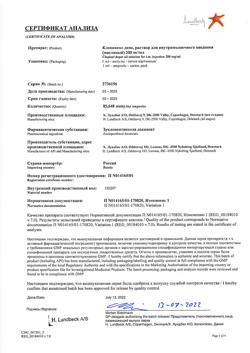 3866-Сертификат Клопиксол депо, раствор для в/м введ. 200 мг/мл 1 мл 1 шт-7