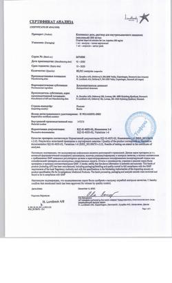 3866-Сертификат Клопиксол депо, раствор для в/м введ. 200 мг/мл 1 мл 1 шт-18