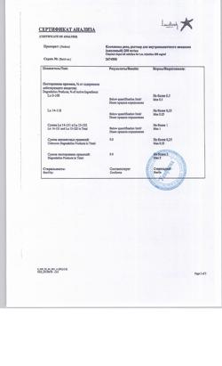 3866-Сертификат Клопиксол депо, раствор для в/м введ. 200 мг/мл 1 мл 1 шт-16