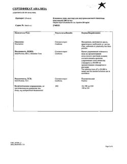 3866-Сертификат Клопиксол депо, раствор для в/м введ. 200 мг/мл 1 мл 1 шт-12