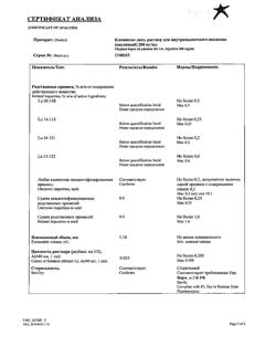 3866-Сертификат Клопиксол депо, раствор для в/м введ. 200 мг/мл 1 мл 1 шт-13