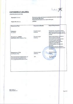 3866-Сертификат Клопиксол депо, раствор для в/м введ. 200 мг/мл 1 мл 1 шт-2