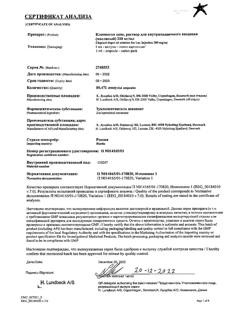 3866-Сертификат Клопиксол депо, раствор для в/м введ. 200 мг/мл 1 мл 1 шт-11