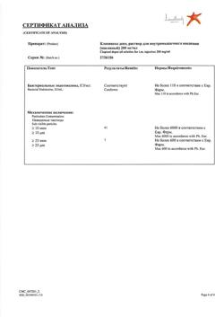 3866-Сертификат Клопиксол депо, раствор для в/м введ. 200 мг/мл 1 мл 1 шт-10