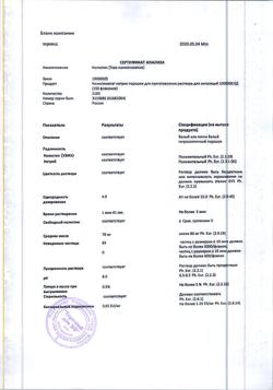 3867-Сертификат Колистин, порошок д/приг раствора для ингаляций 80 мг (1000000 ед) 28 шт-4
