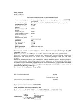 3867-Сертификат Колистин, порошок д/приг раствора для ингаляций 80 мг (1000000 ед) 28 шт-3