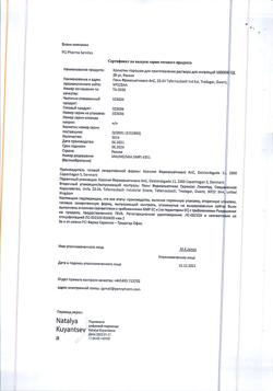 3867-Сертификат Колистин, порошок д/приг раствора для ингаляций 80 мг (1000000 ед) 28 шт-6
