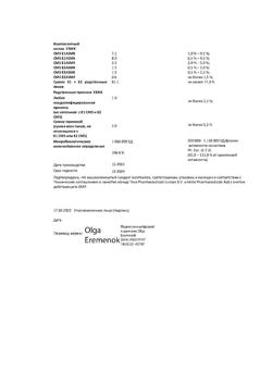 3867-Сертификат Колистин, порошок д/приг раствора для ингаляций 80 мг (1000000 ед) 28 шт-1