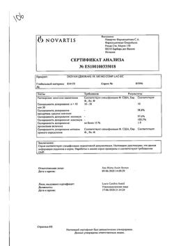 3869-Сертификат Диован, таблетки покрыт.плен.об. 160 мг 28 шт-1