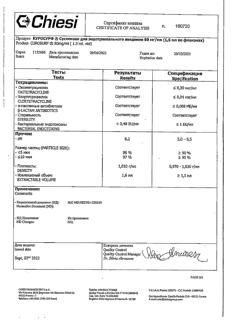 3876-Сертификат Куросурф, суспензия для эндотрахеального введ 80 мг/мл 1,5мл-4