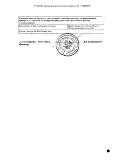 3876-Сертификат Куросурф, суспензия для эндотрахеального введ 80 мг/мл 1,5мл-2