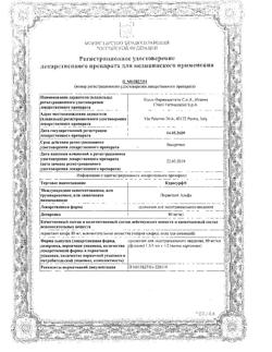 3876-Сертификат Куросурф, суспензия для эндотрахеального введ 80 мг/мл 1,5мл-1