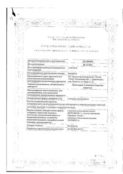 3880-Сертификат Ламинарии слоевища (Морская капуста), измельченные 100 г пачка 1 шт-1