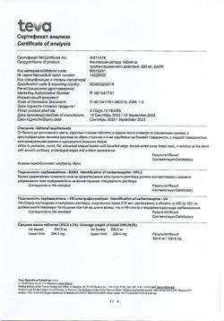 3913-Сертификат Финлепсин ретард, таблетки пролонг действия 200 мг 50 шт-16