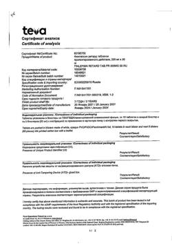 3913-Сертификат Финлепсин ретард, таблетки пролонг действия 200 мг 50 шт-1
