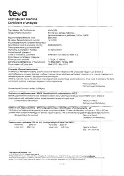 3913-Сертификат Финлепсин ретард, таблетки пролонг действия 200 мг 50 шт-22