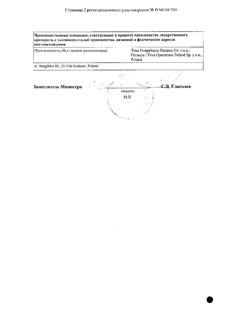 3913-Сертификат Финлепсин ретард, таблетки пролонг действия 200 мг 50 шт-10