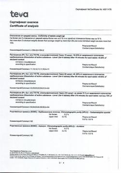 3913-Сертификат Финлепсин ретард, таблетки пролонг действия 200 мг 50 шт-17