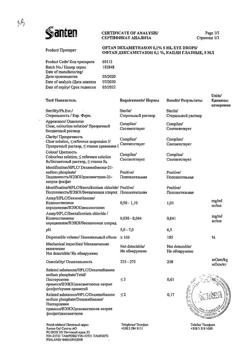 3918-Сертификат Офтан Дексаметазон, капли глазные 1 мг/мл 5 мл 1 шт-7