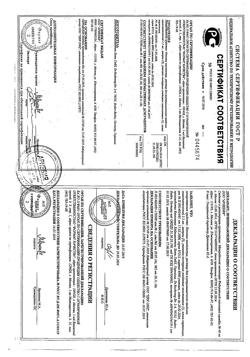 3987-Сертификат Коэнзим композитум, раствор для в/м введ. 2,2 мл амп инд уп 5 шт-37