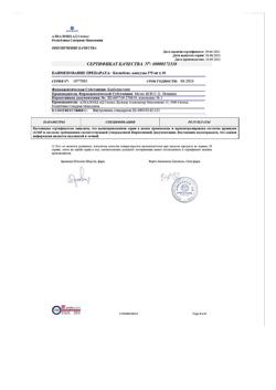 4006-Сертификат Касцебене, капсулы 375 мг 30 шт-3
