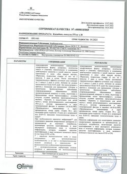 4006-Сертификат Касцебене, капсулы 375 мг 30 шт-8