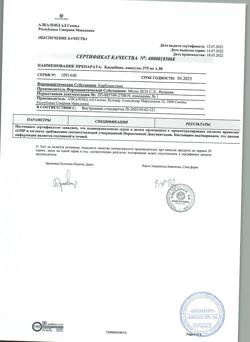4006-Сертификат Касцебене, капсулы 375 мг 30 шт-9