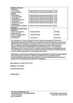 4013-Сертификат Экорал, капсулы 50 мг   50 шт-2