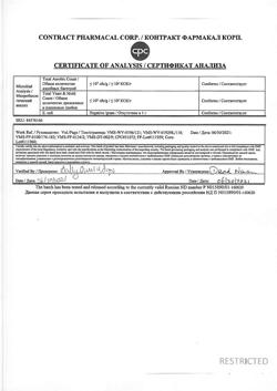 4019-Сертификат Кальцемин, таблетки покрыт.плен.об. 60 шт-2