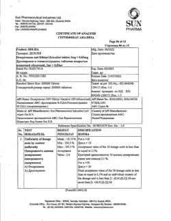 4061-Сертификат Делсия, таблетки покрыт.плен.об. 3 мг+0,03 мг 21 шт-48