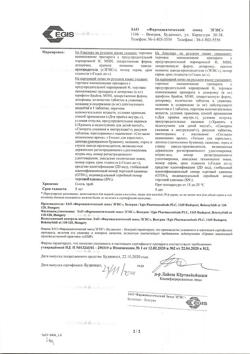 4069-Сертификат Грандаксин, таблетки 50 мг, 60 шт.-12