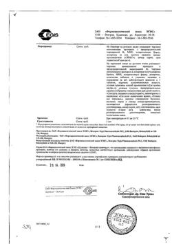 4069-Сертификат Грандаксин, таблетки 50 мг, 60 шт.-29
