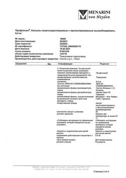 4074-Сертификат Профлосин, капсулы кишечнорастворимые с пролонг высвобождением 0,4 мг 30 шт-3
