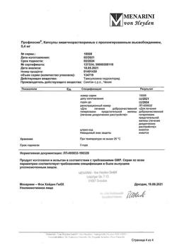 4074-Сертификат Профлосин, капсулы кишечнорастворимые с пролонг высвобождением 0,4 мг 30 шт-4