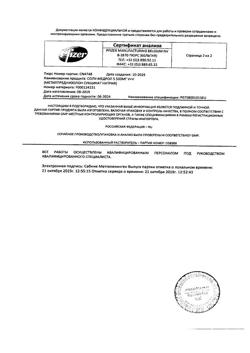 4129-Сертификат Солу-Медрол, лиофилизат д/приг раствора для в/в и в/м введ 500 мг фл 1 шт-14
