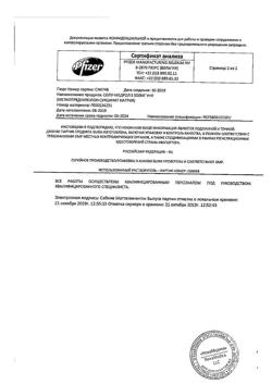 4129-Сертификат Солу-Медрол, лиофилизат д/приг раствора для в/в и в/м введ 500 мг фл 1 шт-11