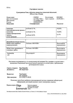 4137-Сертификат Суматриптан-Тева, таблетки покрыт.плен.об. 100 мг 6 шт-4